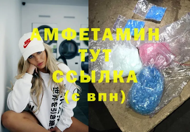 Amphetamine 97%  где купить наркотик  Белоусово 