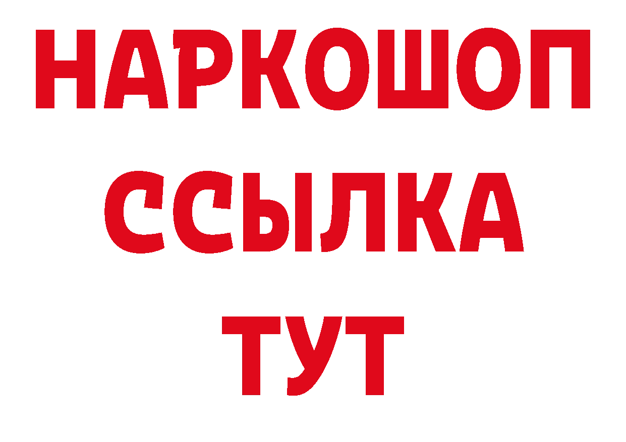 Магазин наркотиков нарко площадка наркотические препараты Белоусово